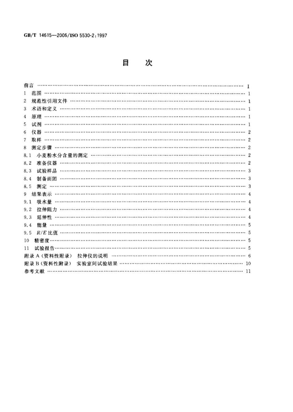 GBT 14615-2006 小麦粉 面团的物理特性 流变学特性的测定 拉伸仪法.pdf_第2页