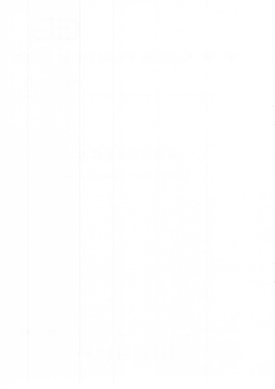 GBT 18648-2020 非洲猪瘟诊断技术.pdf_第2页