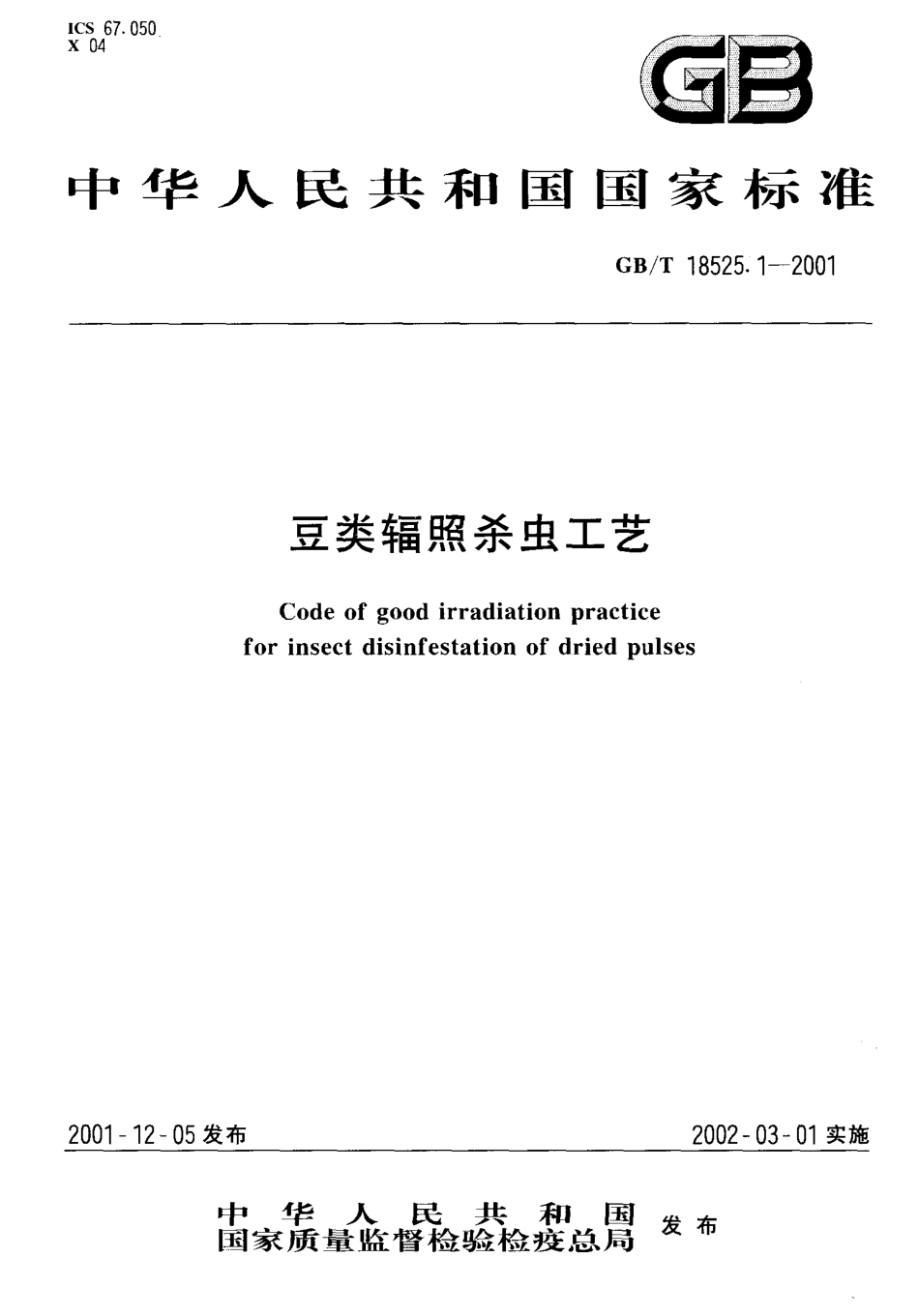 GBT 18525.1-2001 豆类辐照杀虫工艺.pdf_第1页