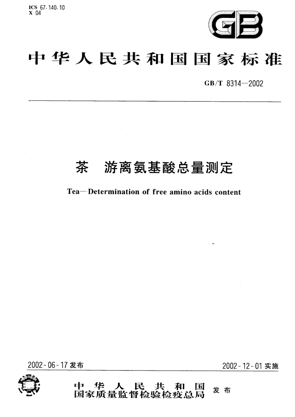 GBT 8314-2002 茶 游离氨基酸总量测定.pdf_第1页
