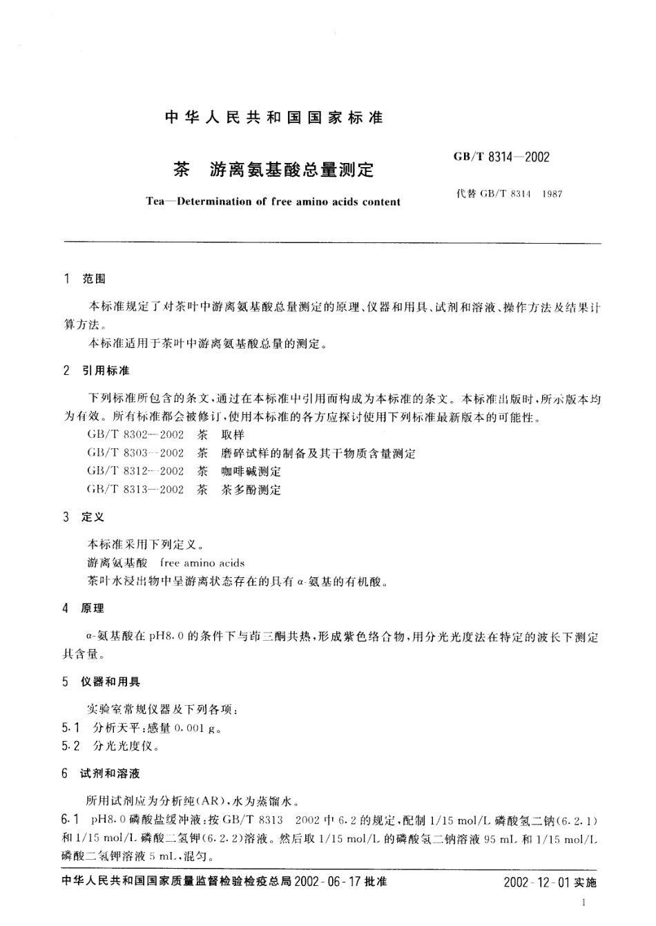 GBT 8314-2002 茶 游离氨基酸总量测定.pdf_第3页