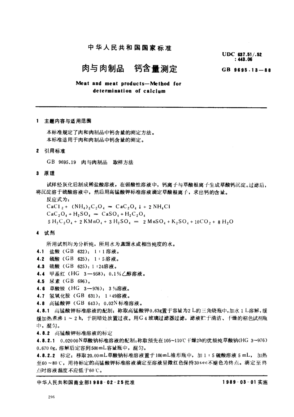 GBT 9695.13-1988 肉与肉制品 钙含量测定.pdf_第1页