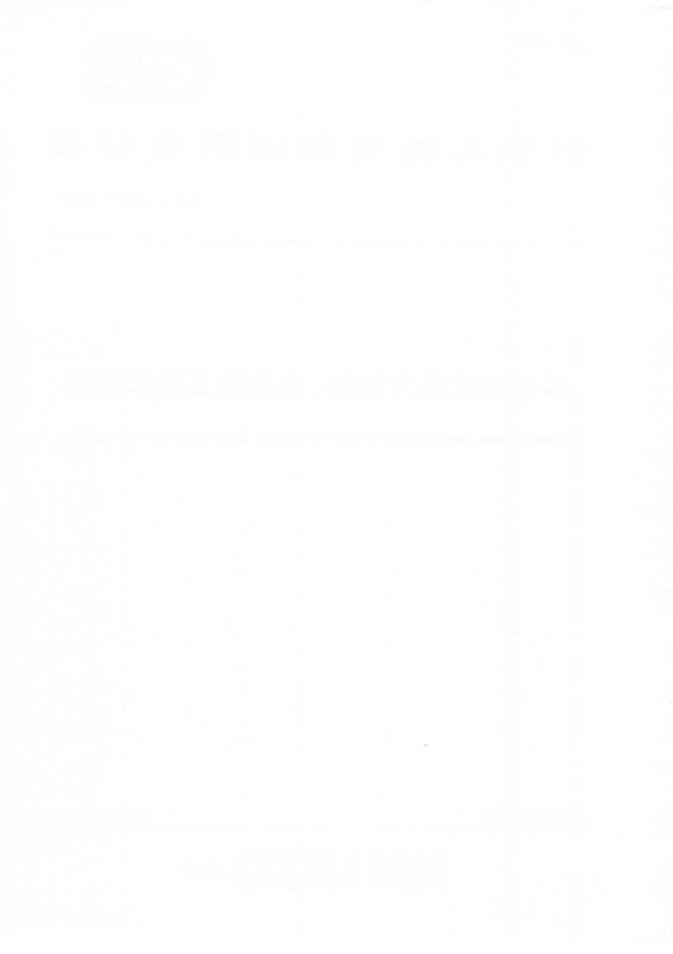 GBT 39122-2020 养殖暗纹东方鲀鲜、冻品加工操作规范.pdf_第2页