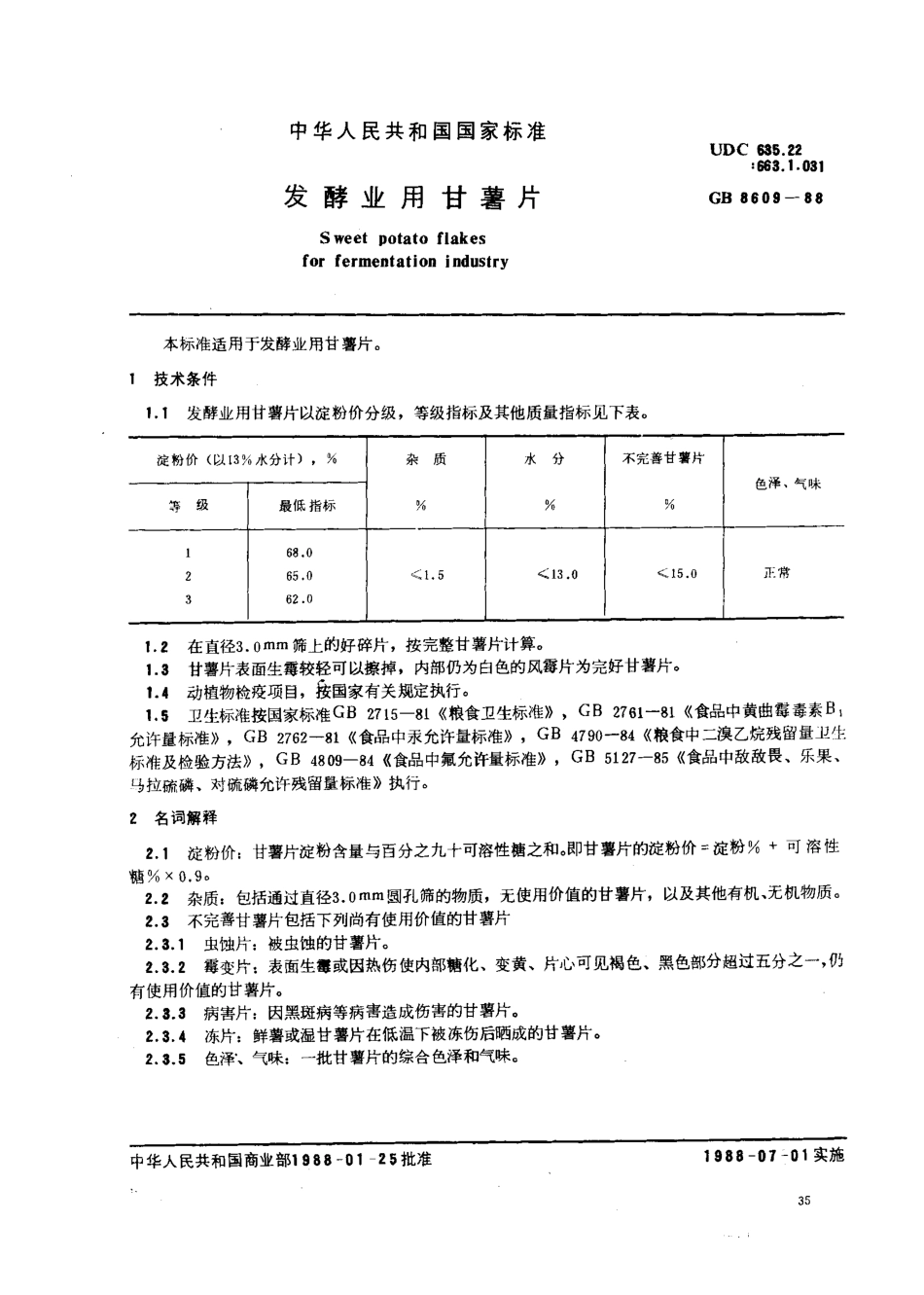 GBT 8609-1988 发酵业用甘薯片.pdf_第1页