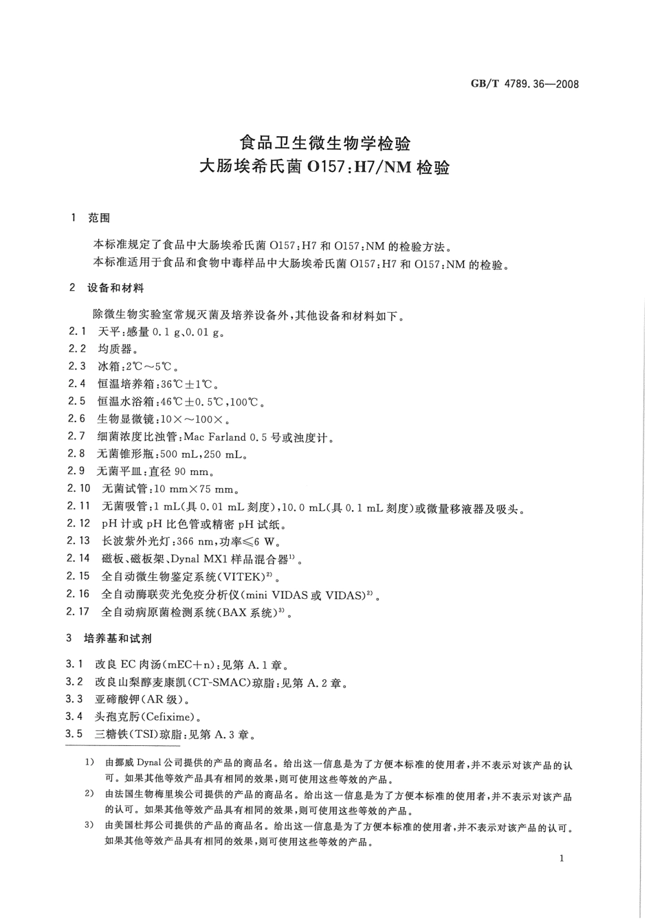 GBT 4789.36-2008 食品卫生微生物学检验 大肠埃希氏菌O157：H7NM检验.pdf_第3页