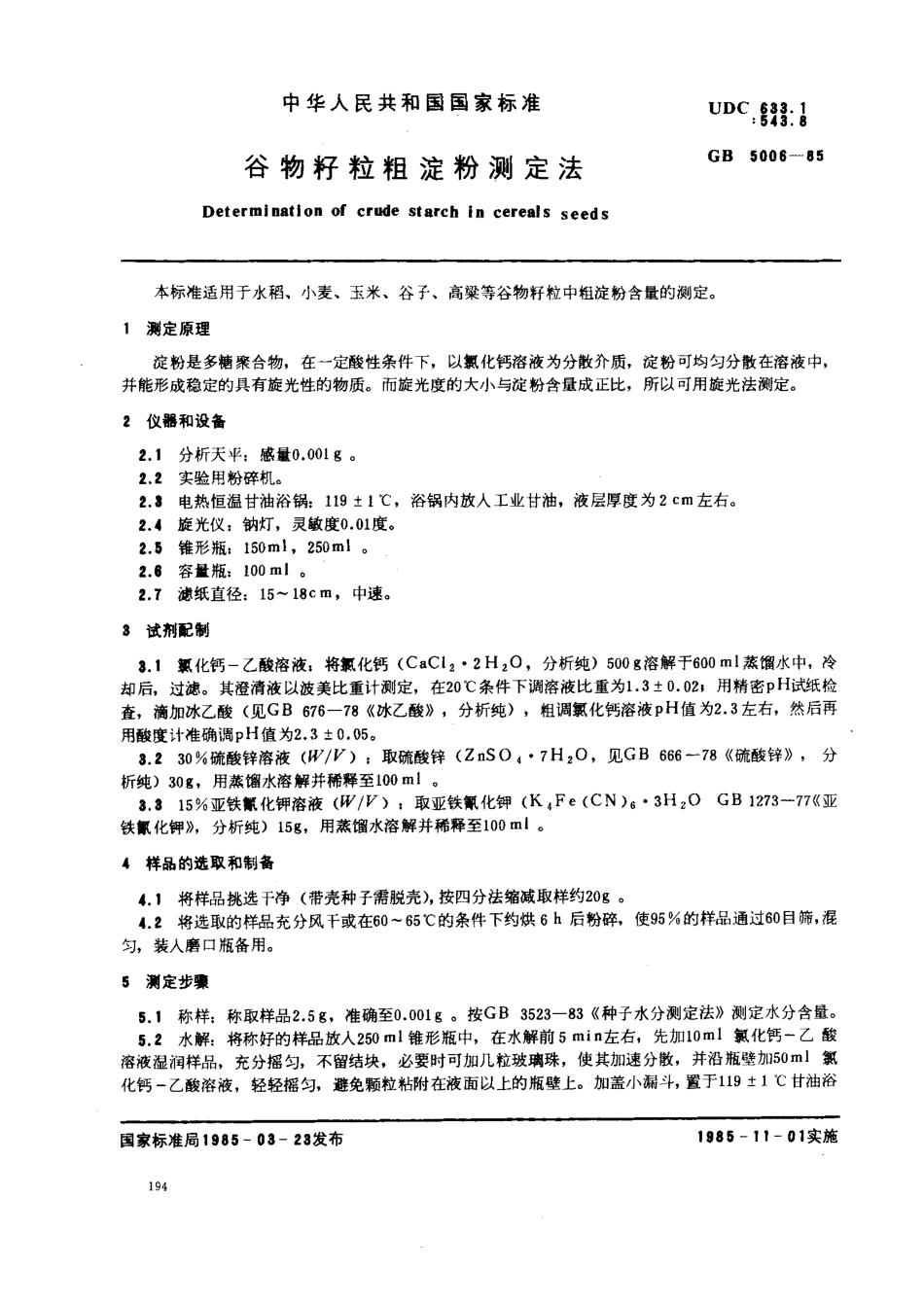GBT 5006-1985 谷物籽粒粗淀粉测定法.pdf_第1页