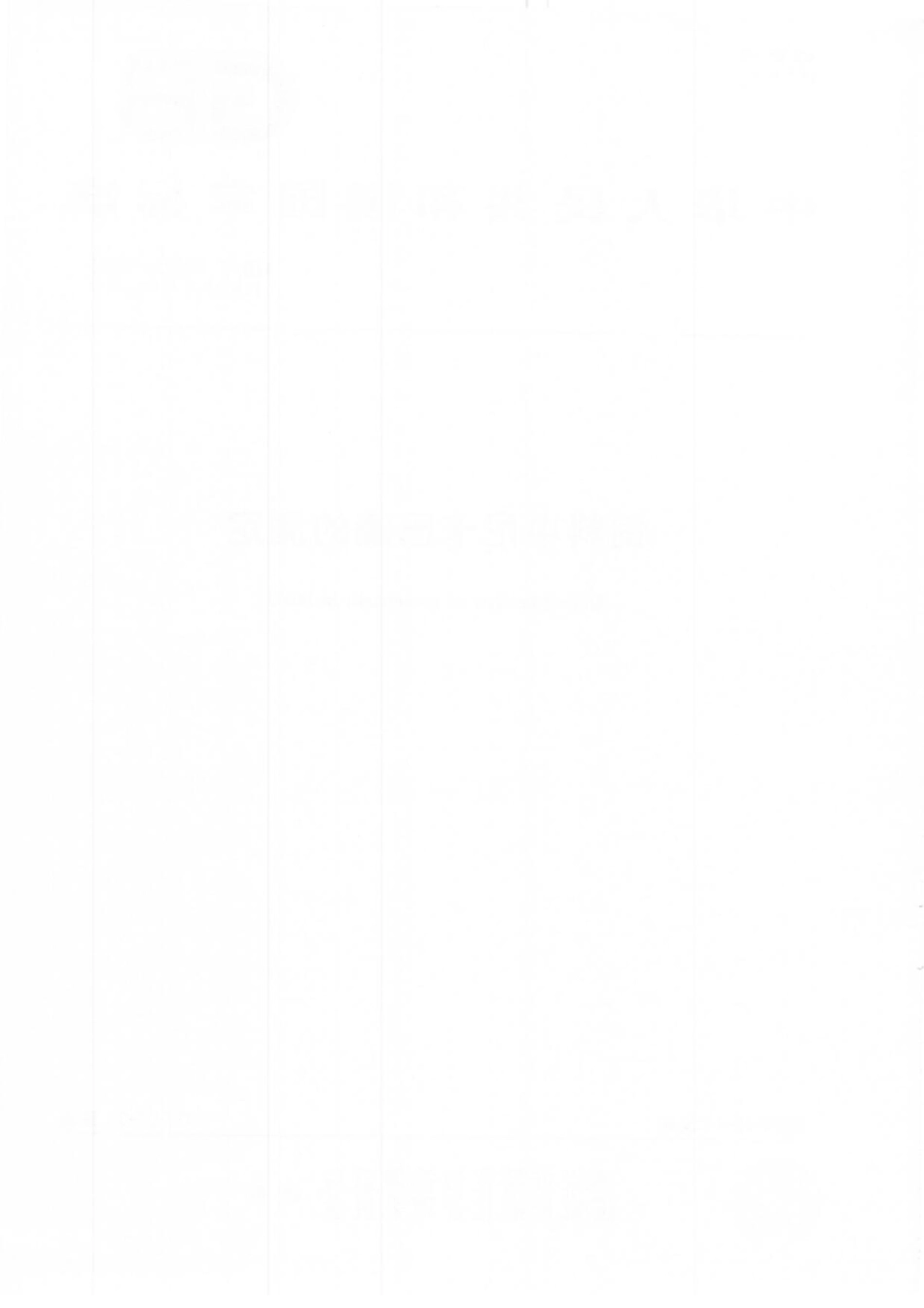 GBT 19423-2020 饲料中尼卡巴嗪的测定.pdf_第2页