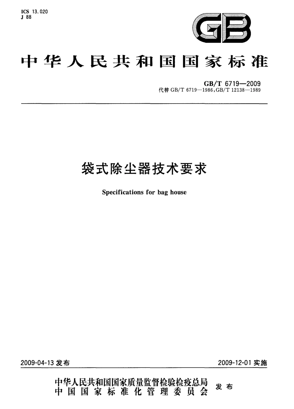 GBT 6719-2009 袋式除尘器技术要求.pdf_第1页