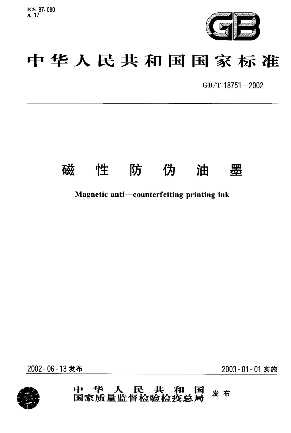 GBT 18751-2002 磁性防伪油墨.pdf_第1页