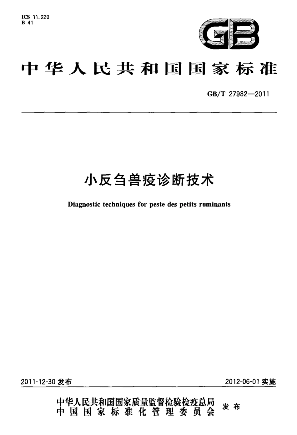 GBT 27982-2011 小反刍兽疫诊断技术.pdf_第1页