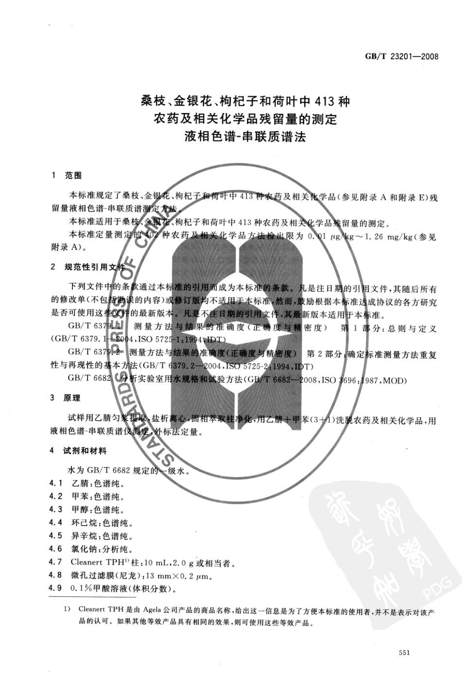 GBT 23201-2008 桑枝、金银花、枸杞子和荷叶中413种农药及相关化学品残留量的测定 液相色谱-串联质谱法.pdf_第3页