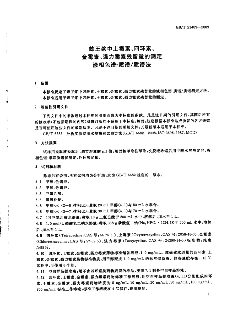 GBT 23409-2009 蜂王浆中土霉素、四环素、金霉素、强力霉素残留量的测定 液相色谱-质谱质谱法.pdf_第3页