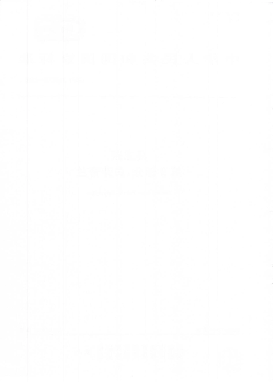 GBT 30357.9-2020 乌龙茶 第9部分：白芽奇兰.pdf_第2页