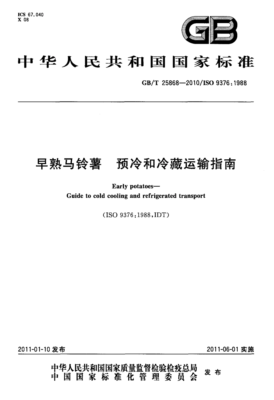 GBT 25868-2010 早熟马铃薯 预冷和冷藏运输指南.pdf_第1页