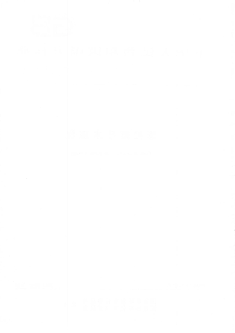 GBT 26901-2020 李贮藏技术规程.pdf_第2页