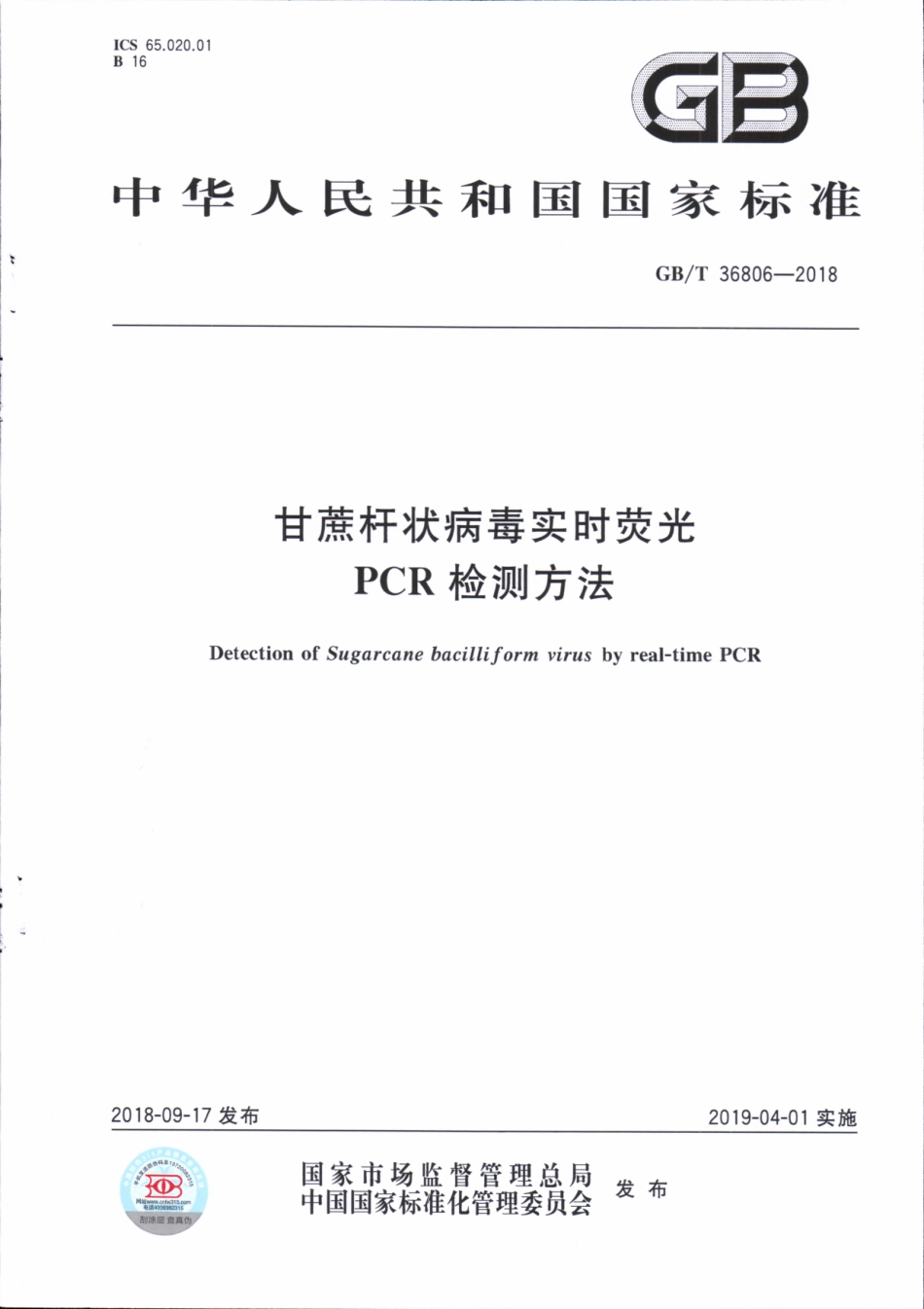 GBT 36806-2018 甘蔗杆状病毒实时荧光PCR检测方法.pdf_第1页
