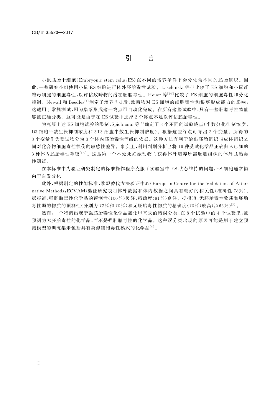 GBT 35520-2017 化学品 胚胎毒性 胚胎干细胞试验.pdf_第3页