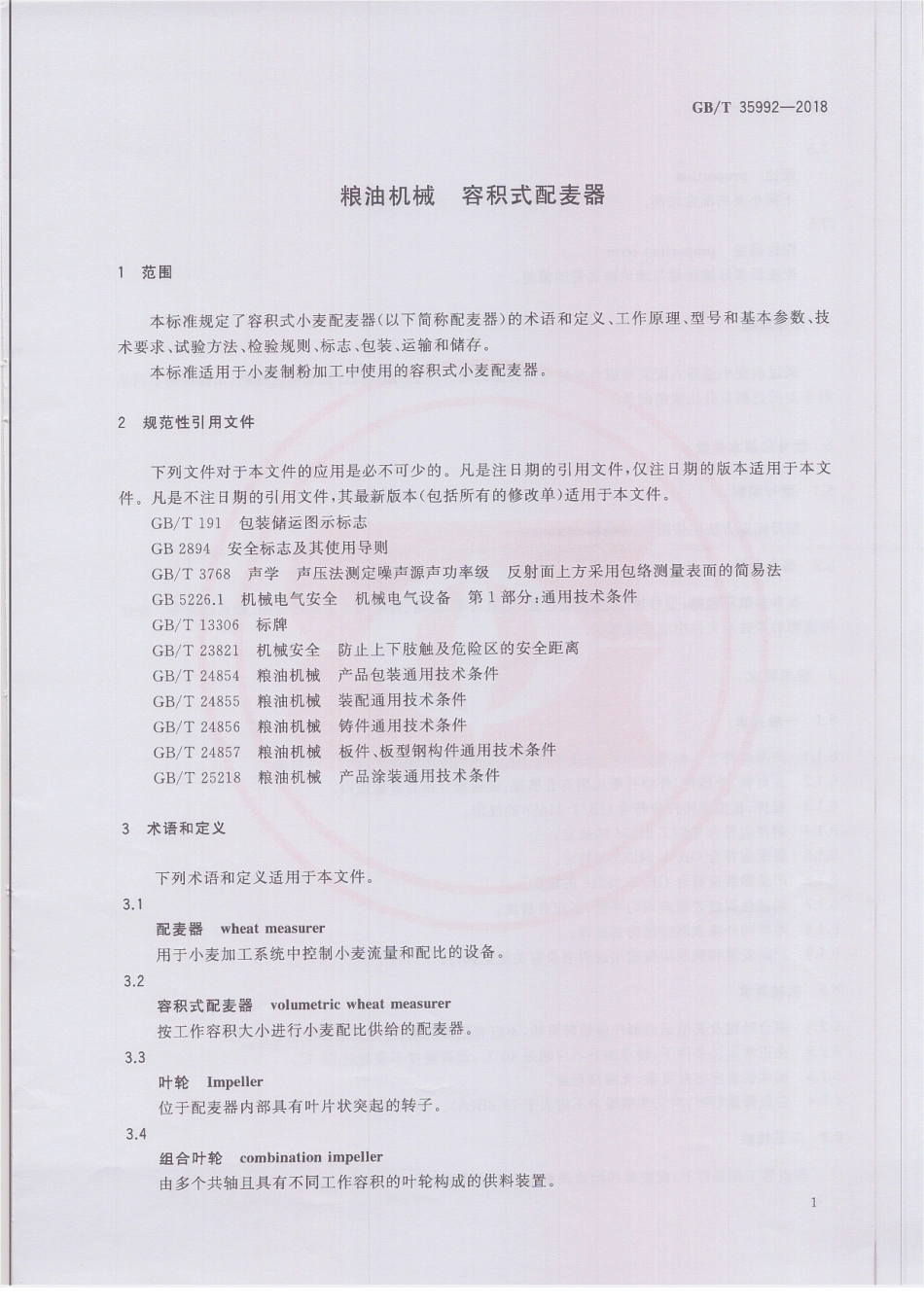 GBT 35992-2018 粮油机械 容积式配麦器.pdf_第3页