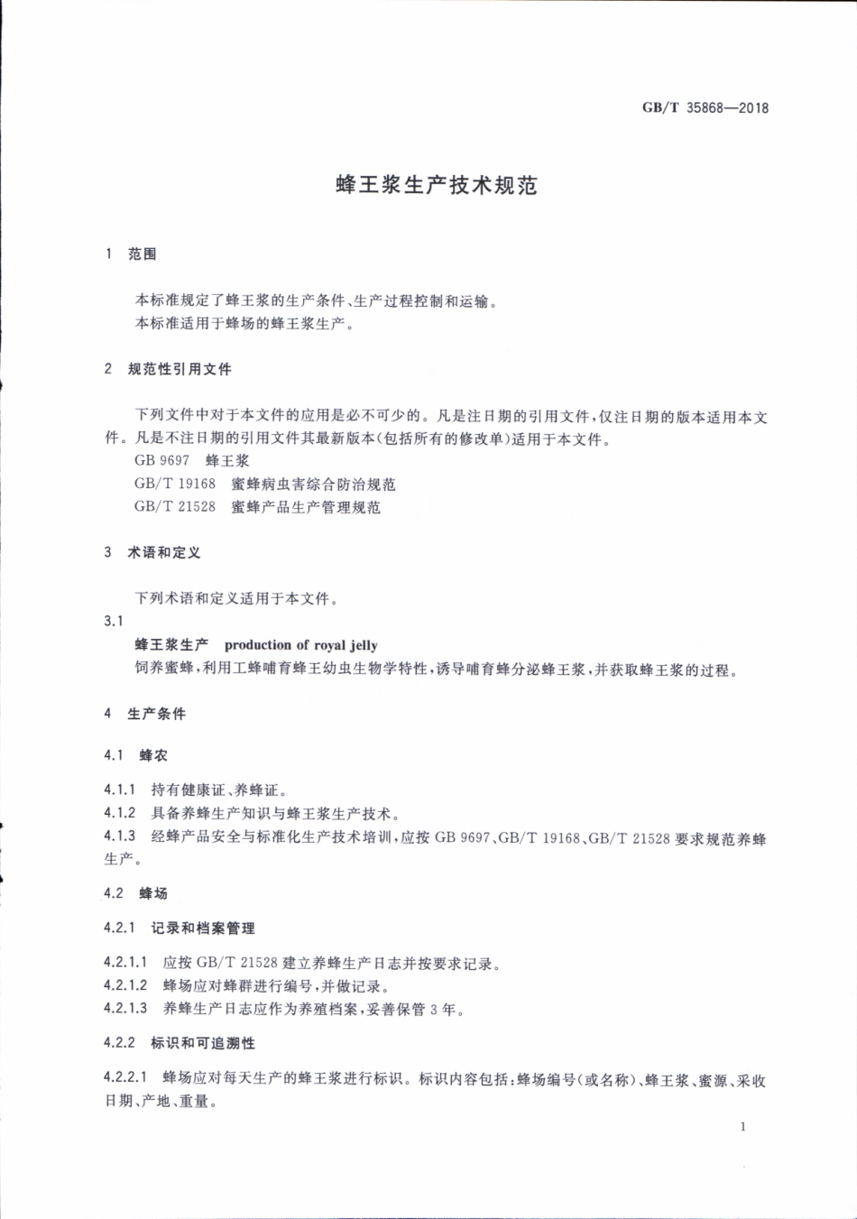GBT 35868-2018 蜂王浆生产技术规范.pdf_第3页