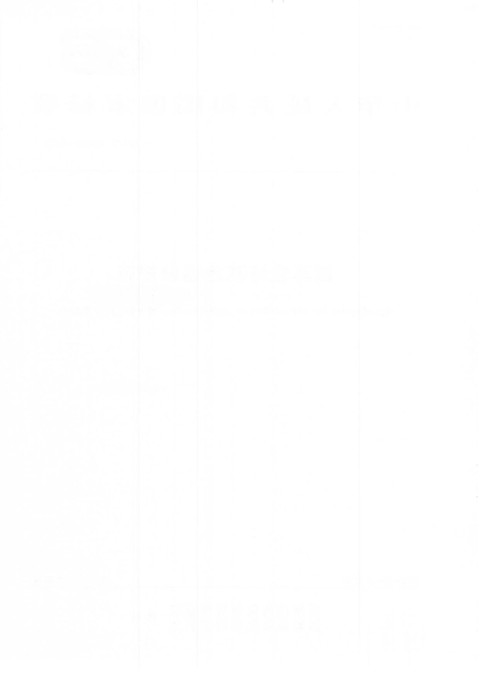 GBT 39357-2020 银耳栽培基地建设规范.pdf_第2页