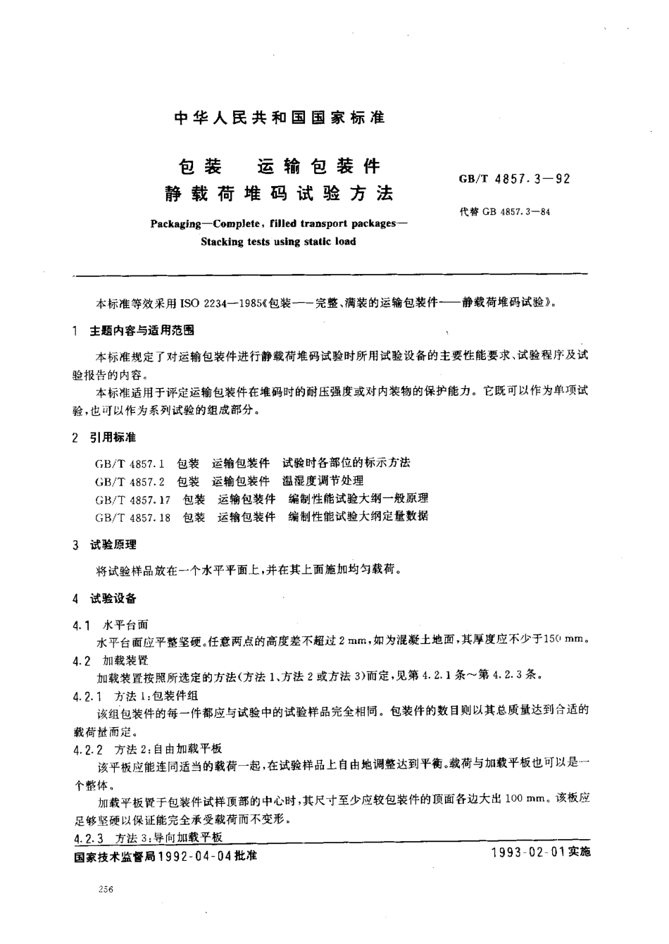 GBT 4857.3-1992 包装 运输包装件 静载荷堆码试验方法.pdf_第1页