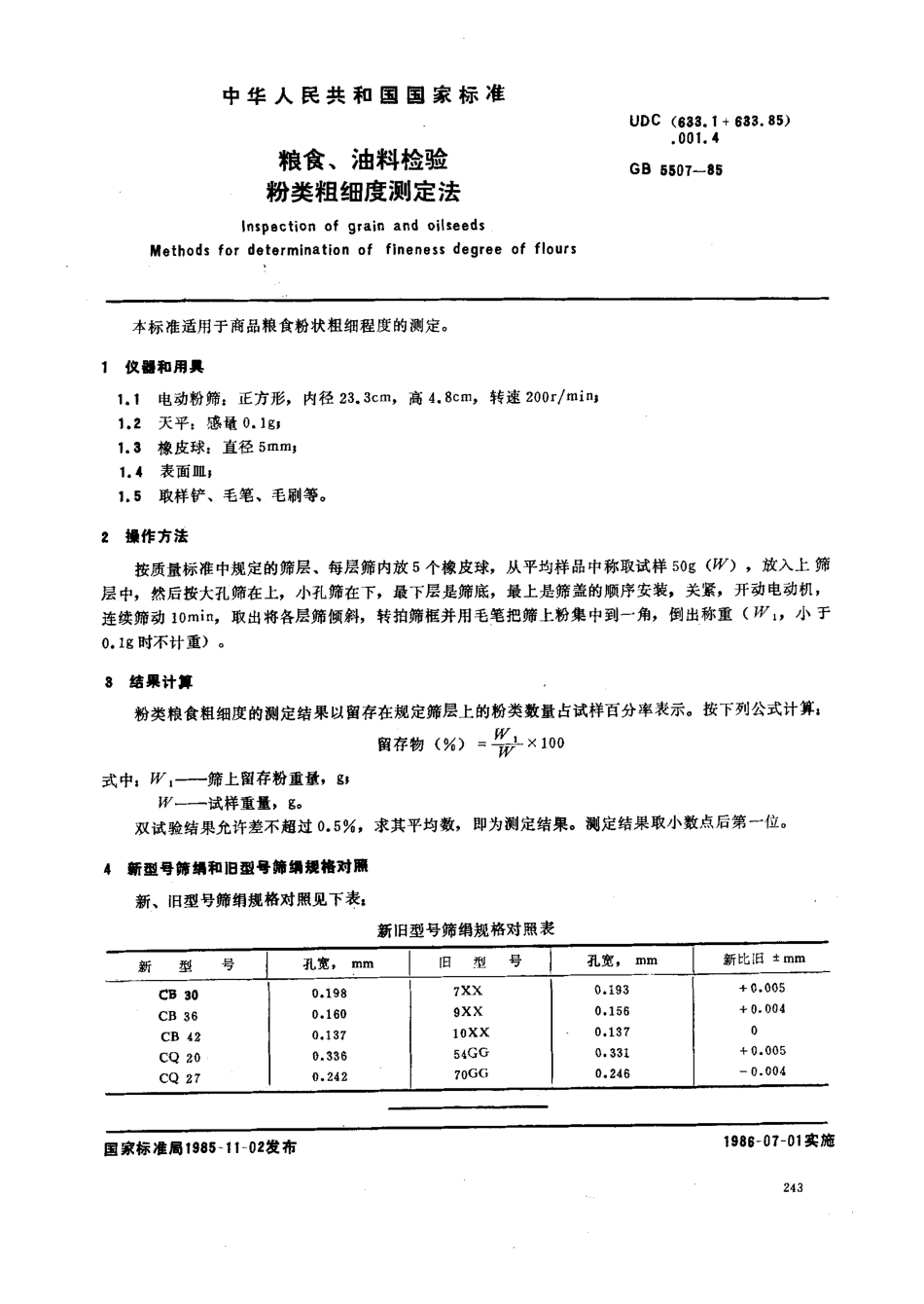 GBT 5507-1985 粮食、油料检验 粉类粗细度测定法.pdf_第1页
