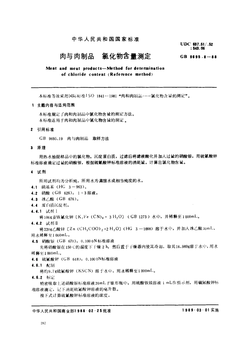 GBT 9695.8-1988 肉与肉制品 氯化物含量测定.pdf_第1页