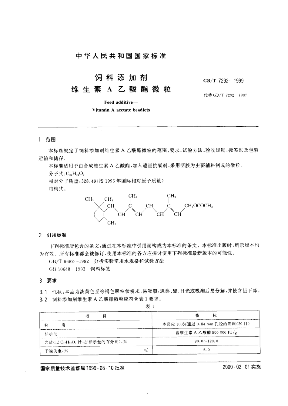 GBT 7292-1999 饲料添加剂 维生素A乙酸酯微粒.pdf_第2页