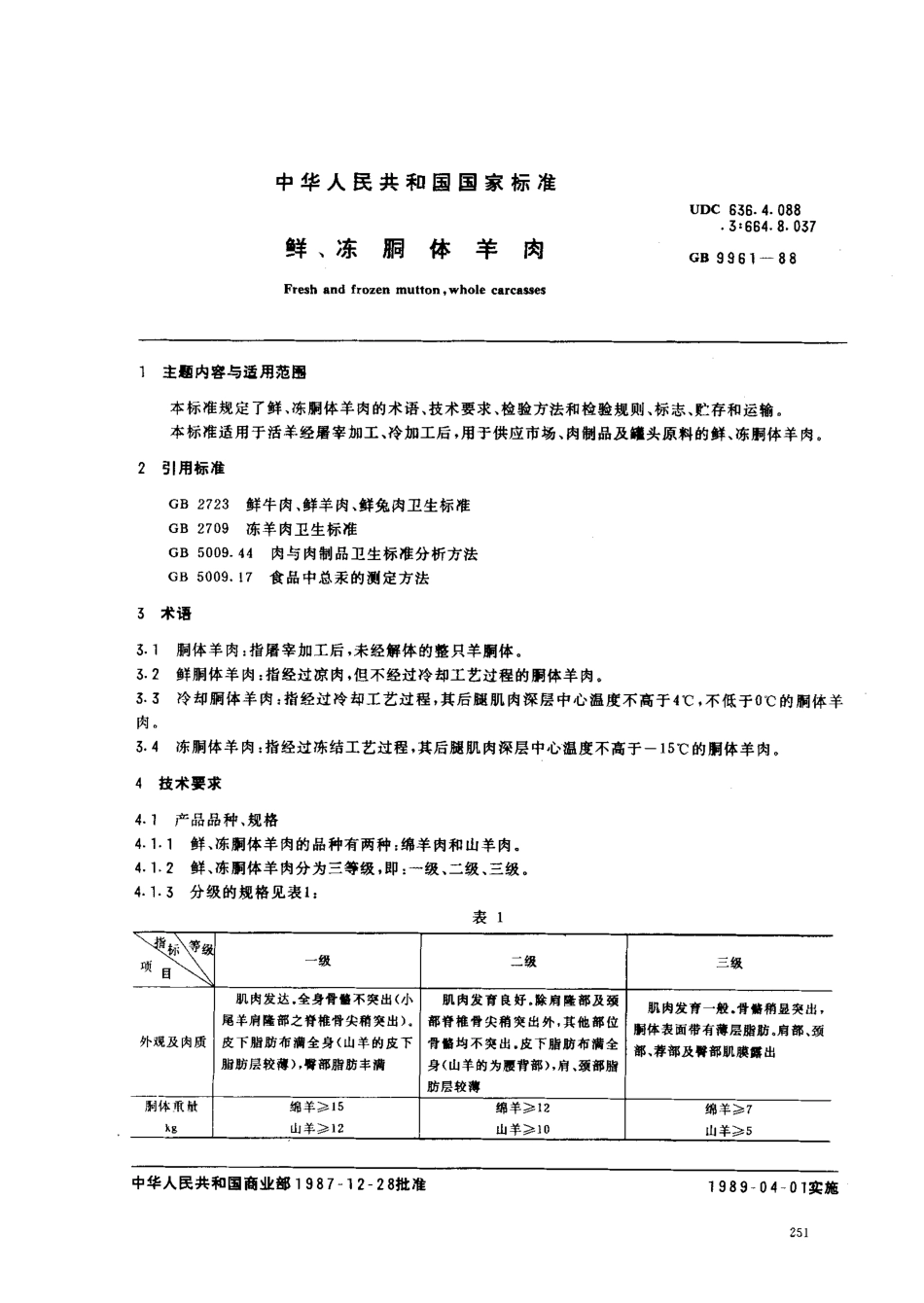 GBT 9961-1988 鲜、冻胴体羊肉.pdf_第1页