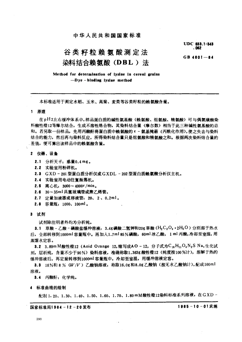 GBT 4801-1984 谷类籽粒赖氨酸测定法 染料结合赖氮酸(DBL)法.pdf_第1页