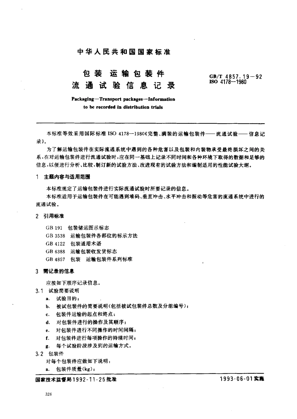 GBT 4857.19-1992 包装 运输包装件 流通试验信息记录.pdf_第1页