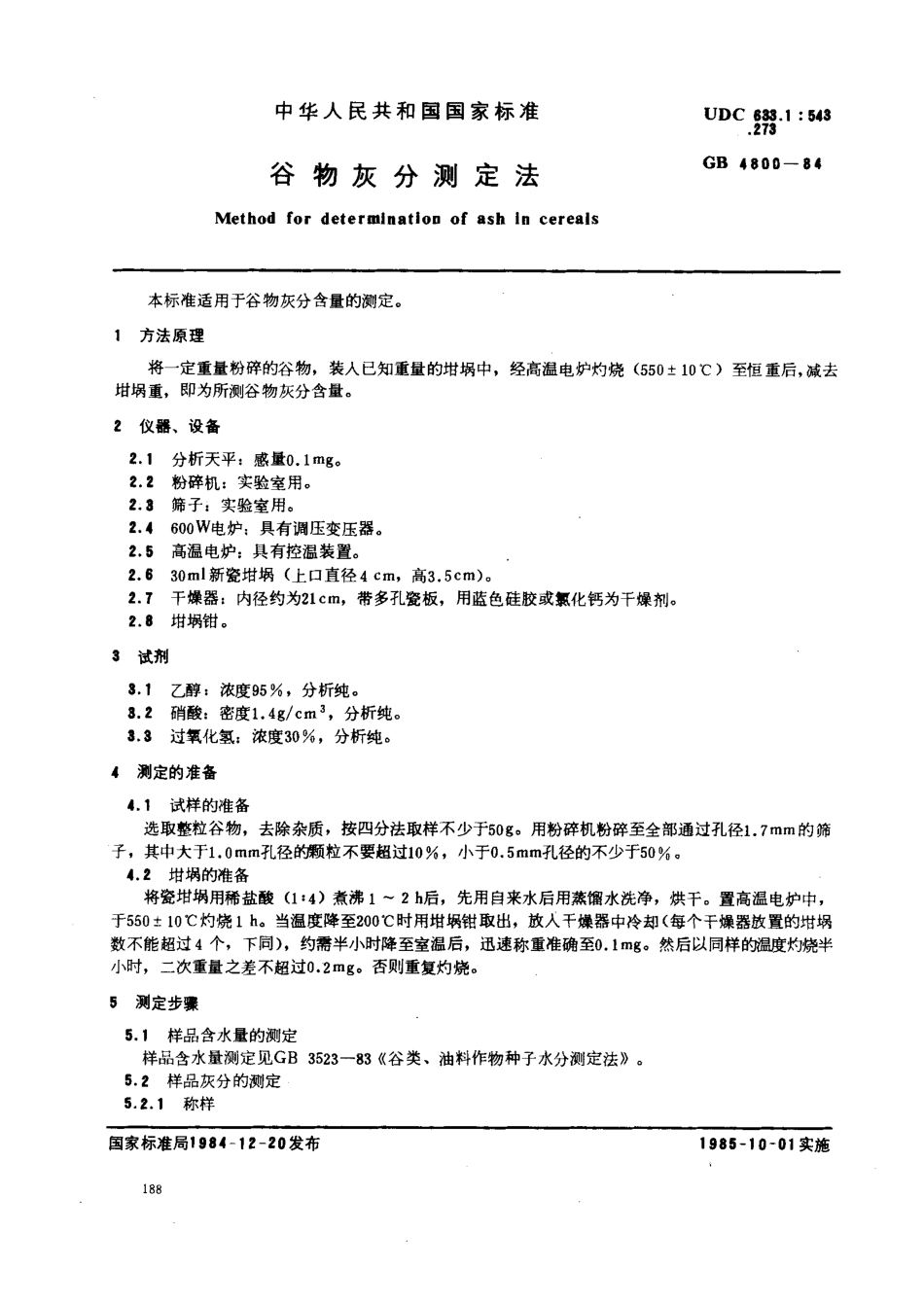 GBT 4800-1984 谷物灰分测定法.pdf_第1页