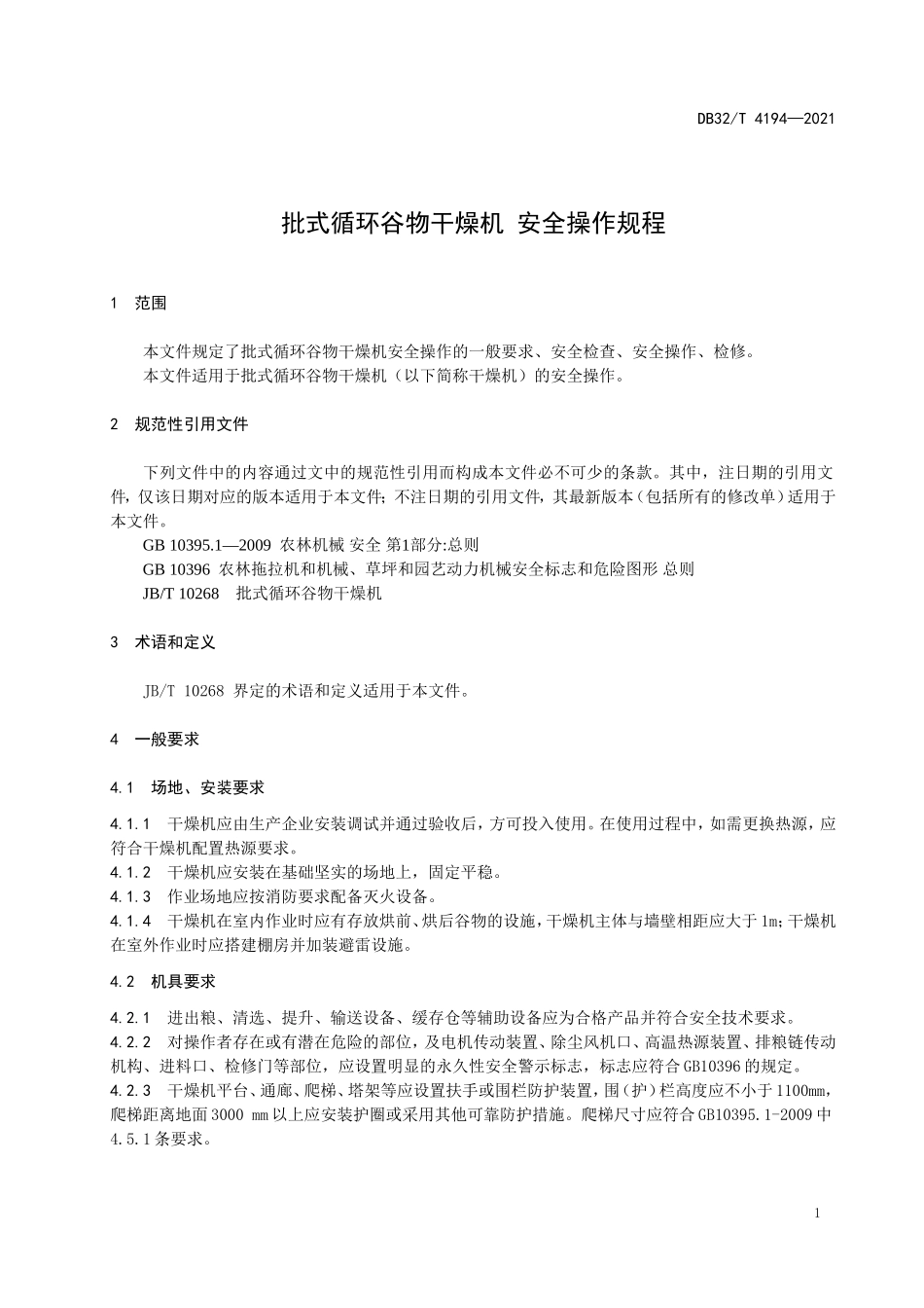 DB32T 4194-2021 批式循环谷物干燥机 安全操作规程.doc_第3页