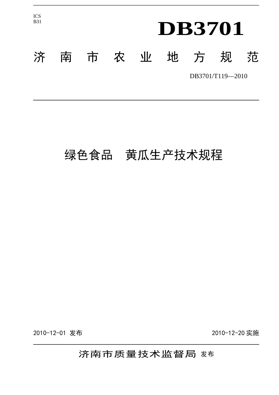 DB3701T 119-2010 绿色食品 黄瓜生产技术规程.doc_第1页