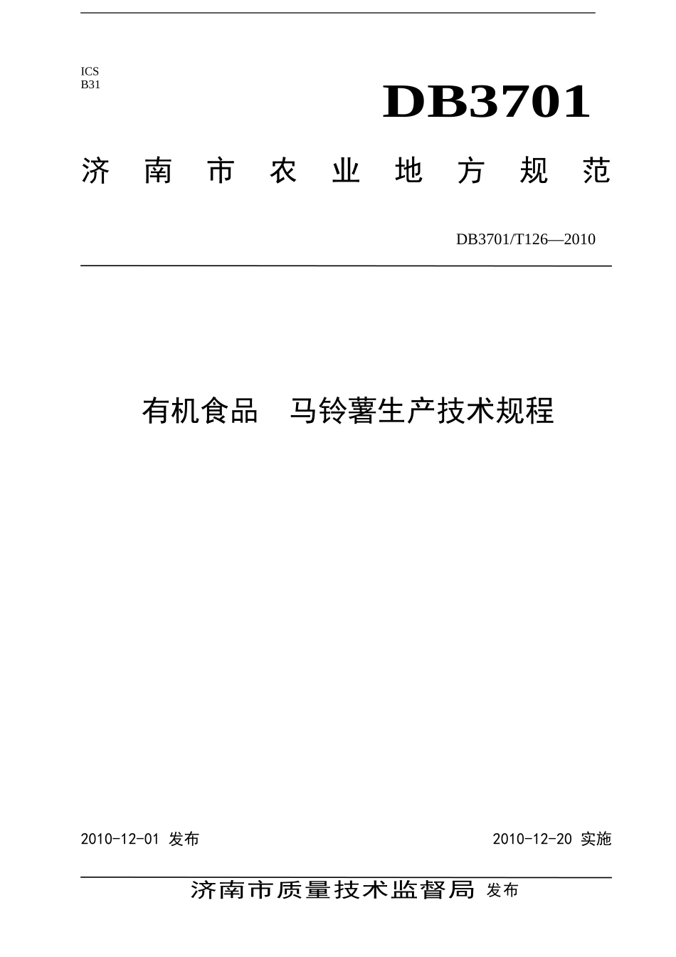 DB3701T 126-2010 有机食品 马铃薯生产技术规程.doc_第1页
