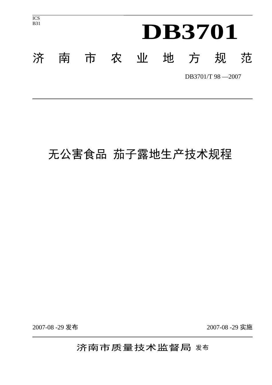 DB3701T 98-2007 无公害食品 茄子露地生产技术规程.doc_第1页