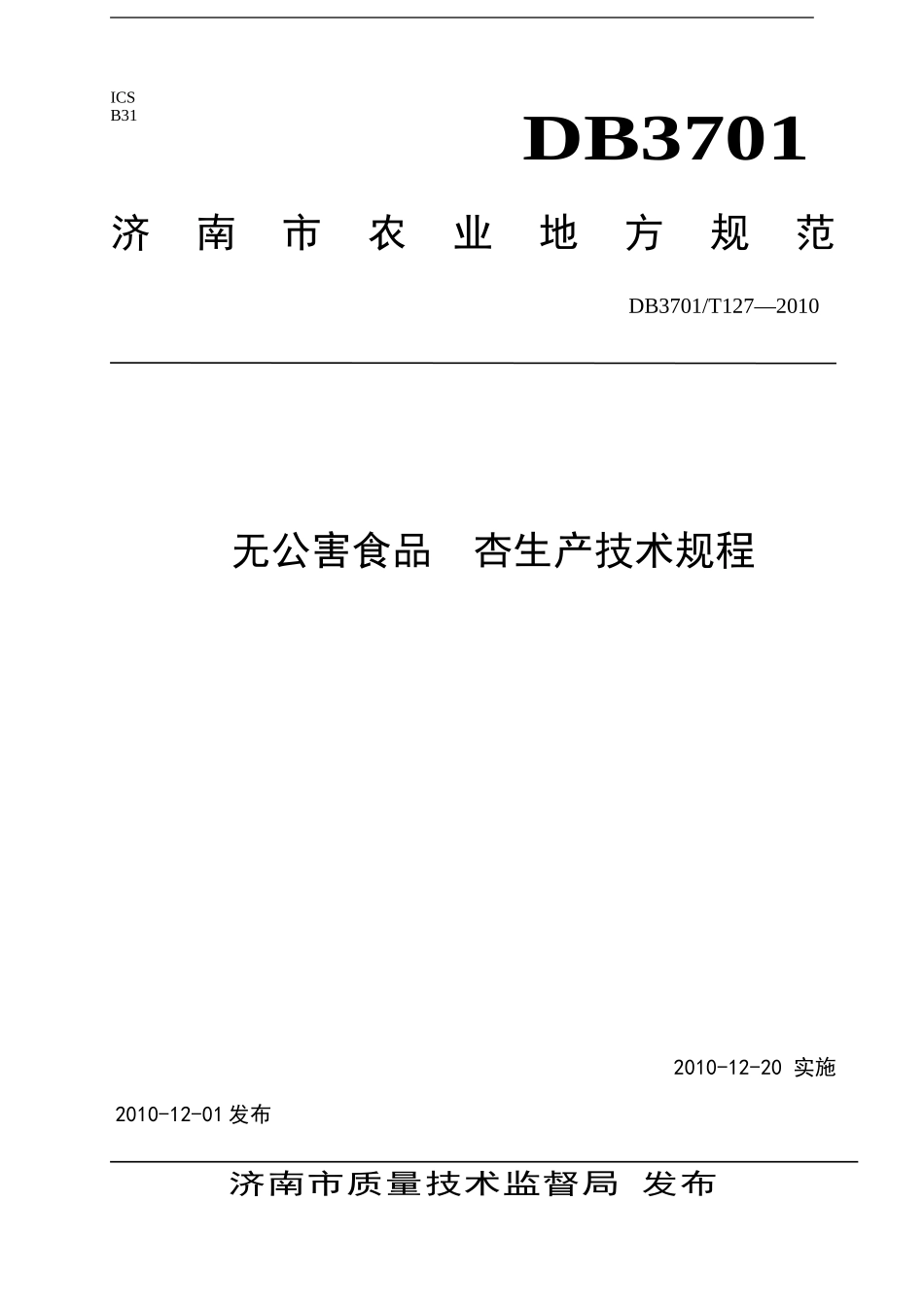 DB3701T 127-2010 无公害食品 杏生产技术规程.doc_第1页