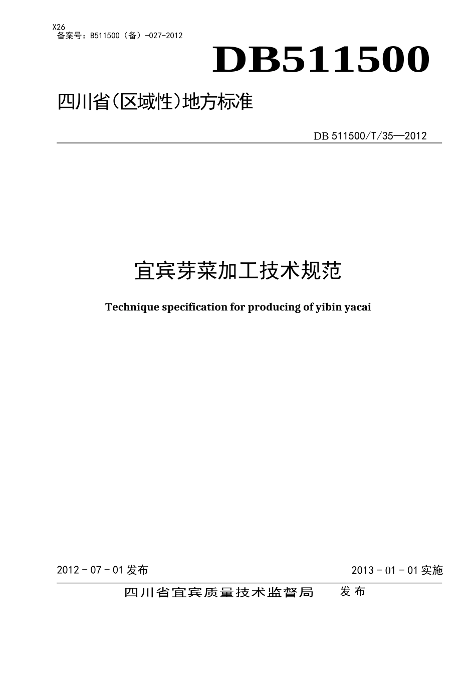 DB511500T 35-2012 宜宾芽菜加工技术规范.doc_第1页