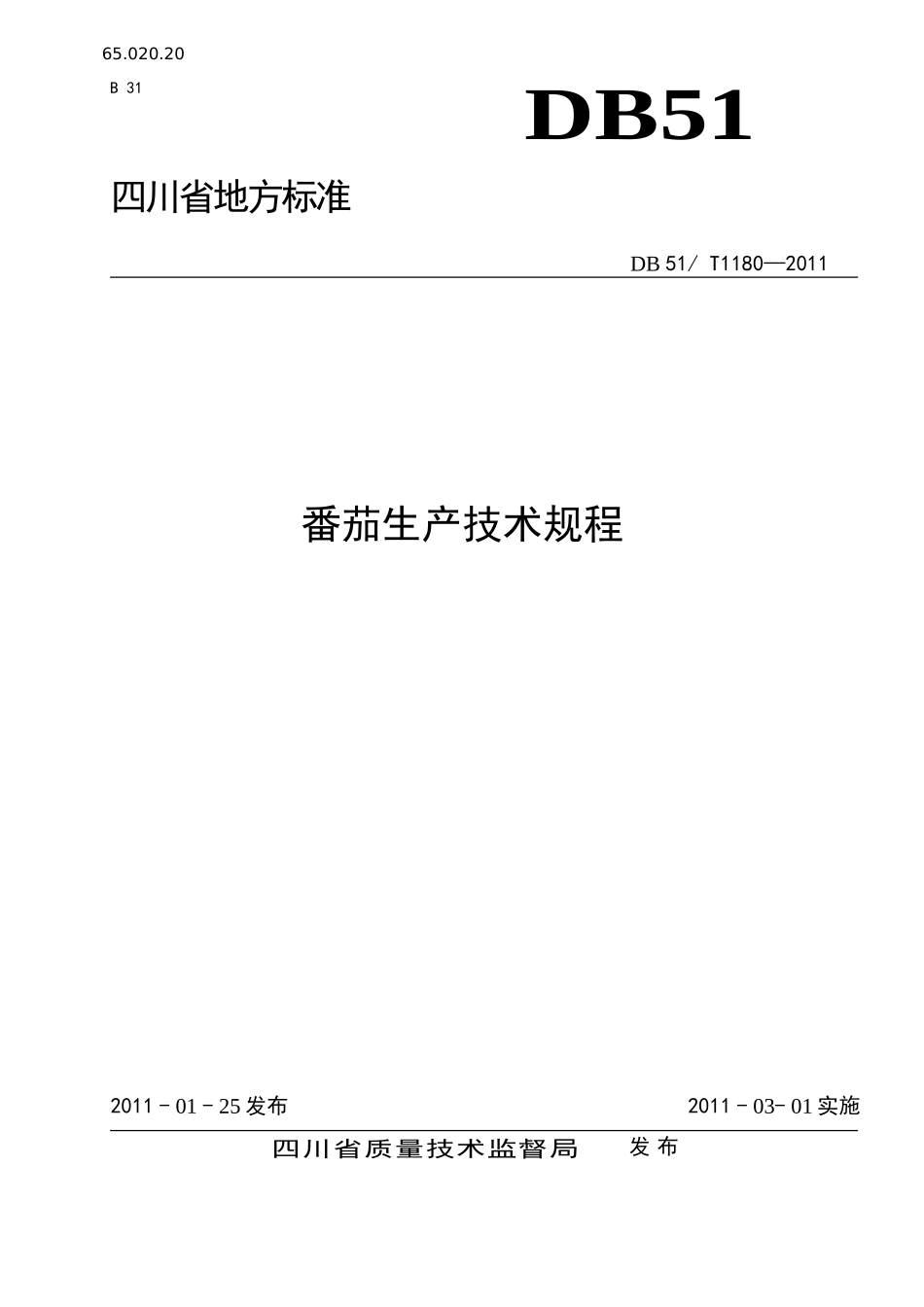 DB51T 1180-2011 番茄生产技术规程.doc_第1页