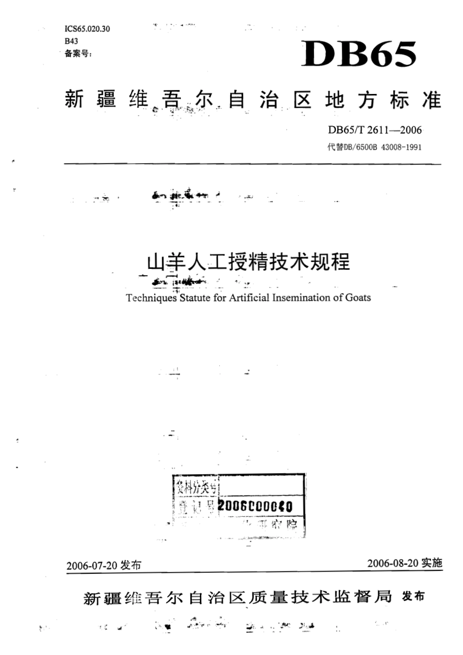 DB65T 2611-2006 山羊人工授精技术规程.pdf_第1页