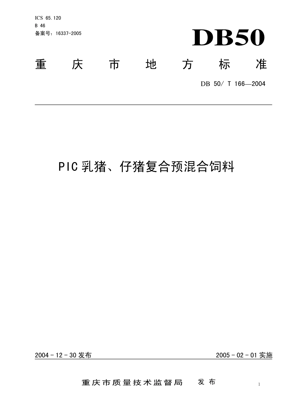 DB50T 166-2004 PIC乳猪、仔猪复合预混合饲料.pdf_第1页