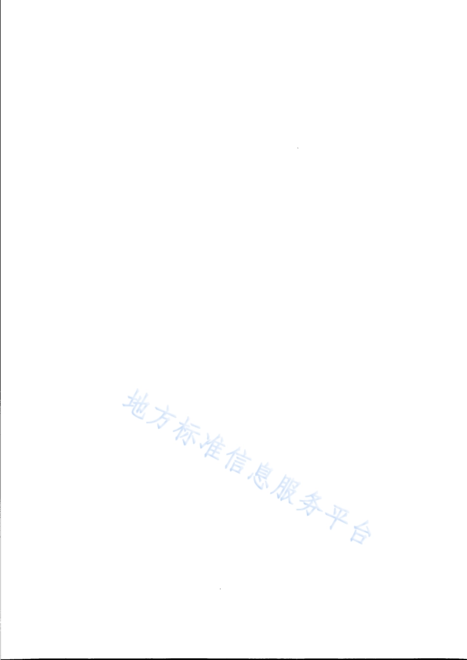 DB31T 1250-2020 危险化学品安全信息化监管技术规范 危险化学品编码.pdf_第2页