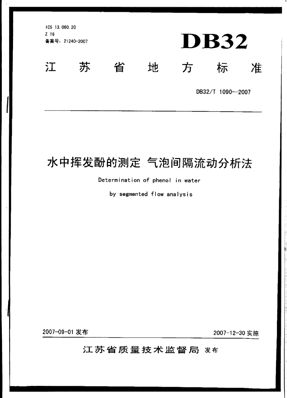 DB32T 1090-2007 水中挥发酚的测定 气泡间隔流动分析法.pdf_第1页