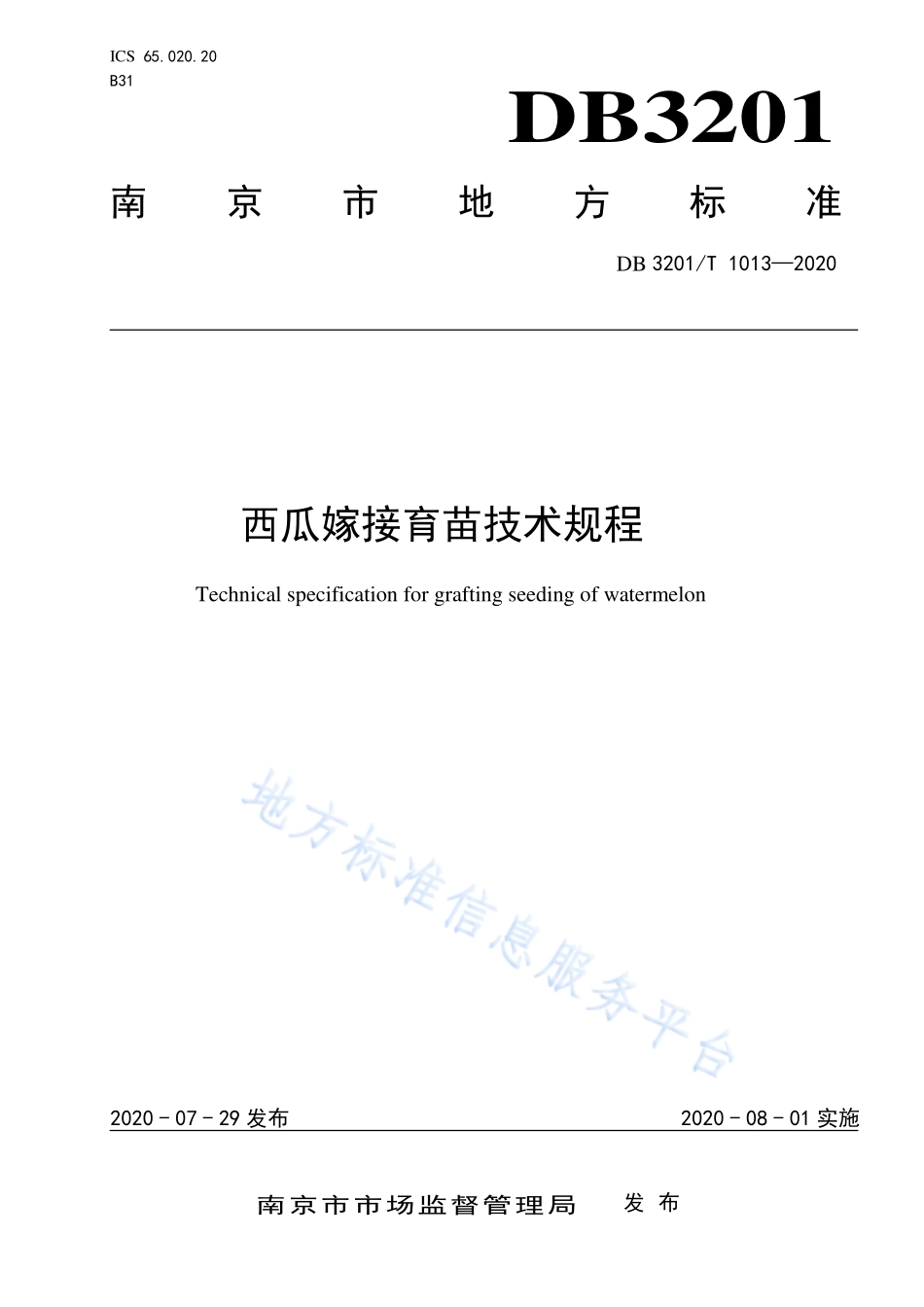 DB3201T 1013-2020 西瓜嫁接育苗技术规程.pdf_第1页