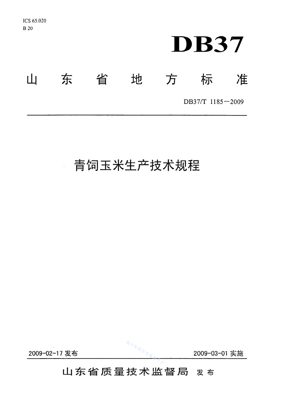 DB37T 1185-2009 青饲玉米生产技术规程.pdf_第1页
