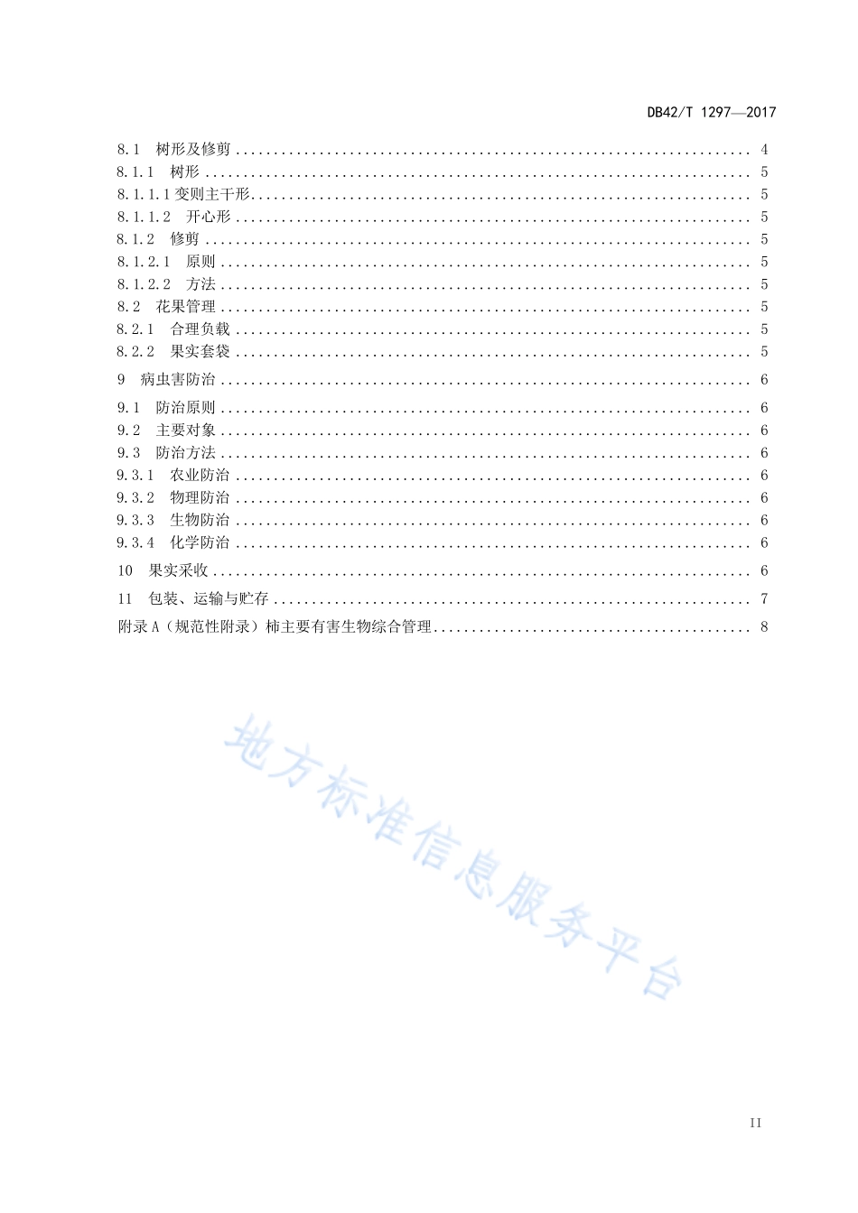 DB42T 1297-2017 绿色食品 柿生产技术规程.pdf_第3页