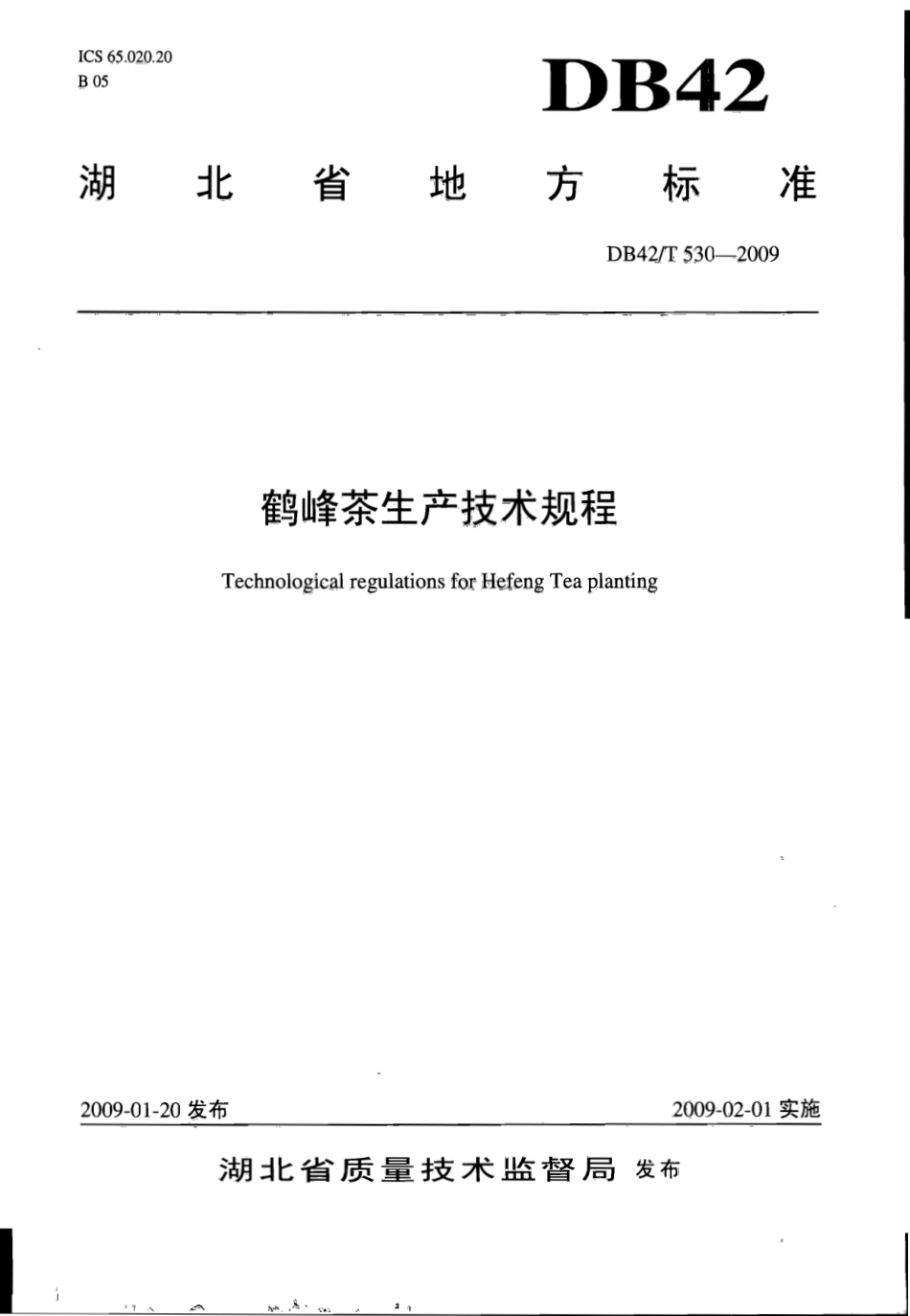 DB42T 530-2009 鹤峰茶生产技术规范.pdf_第1页