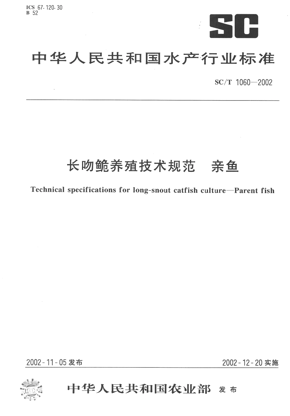 SCT 1060-2002 长吻养殖技术规范 亲鱼.pdf_第1页