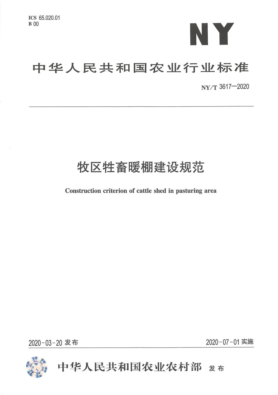 NYT 3617-2020 牧区牲畜暖棚建设规范.pdf_第1页