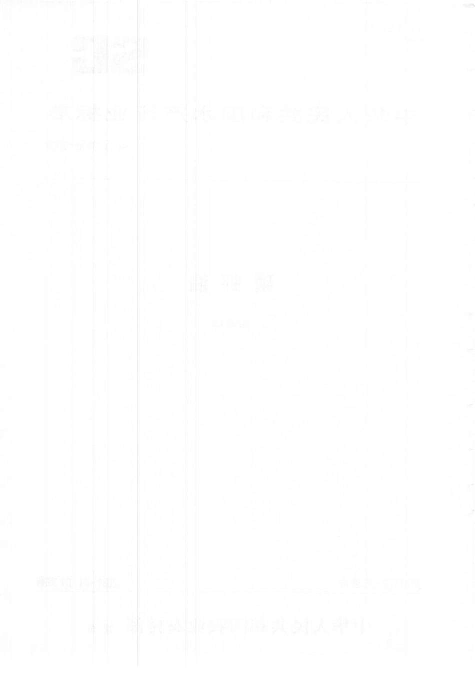 SCT 3506-2020 磷虾油.pdf_第2页